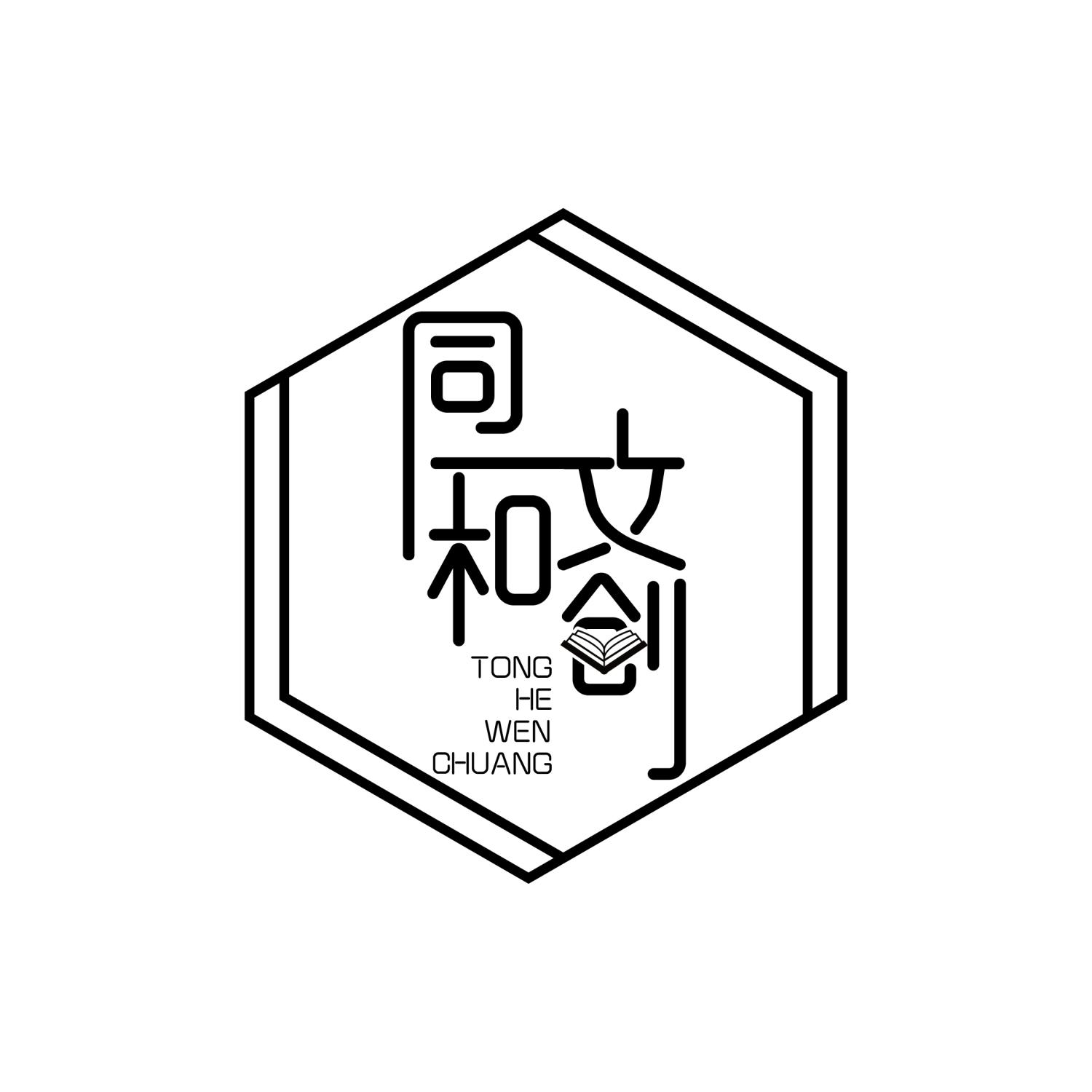 同和文创 商标公告