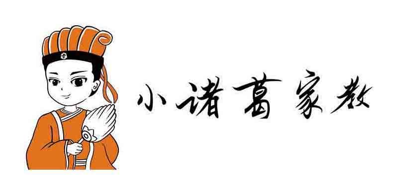 小诸葛家教 商标公告