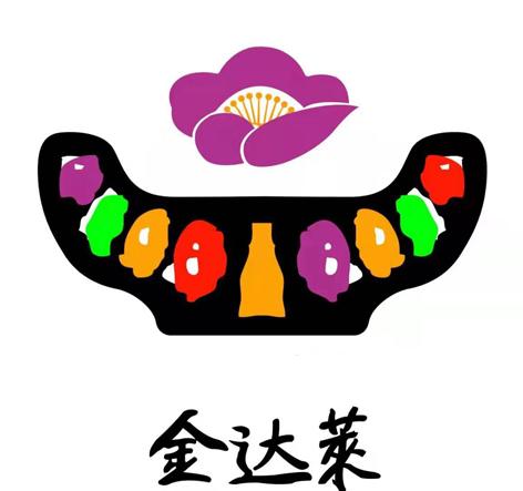 金达莱 商标公告