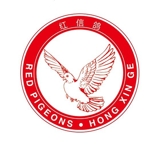 红信鸽 red pigeongs·hong xin ge 商标公告