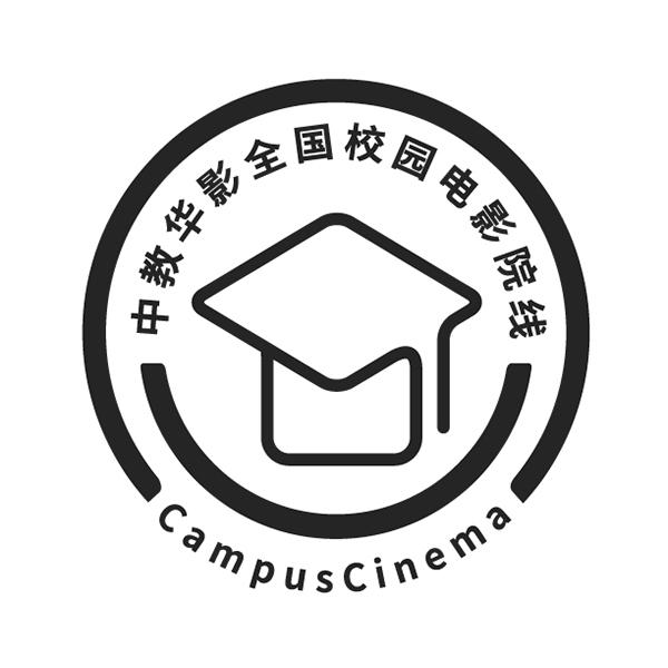 中教华影全国校园电影院线campuscinema商标公告