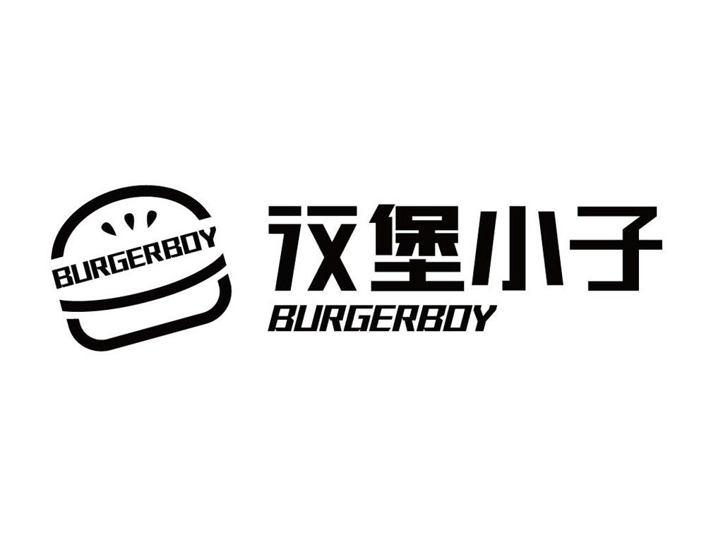 汉堡小子burgerboy商标公告