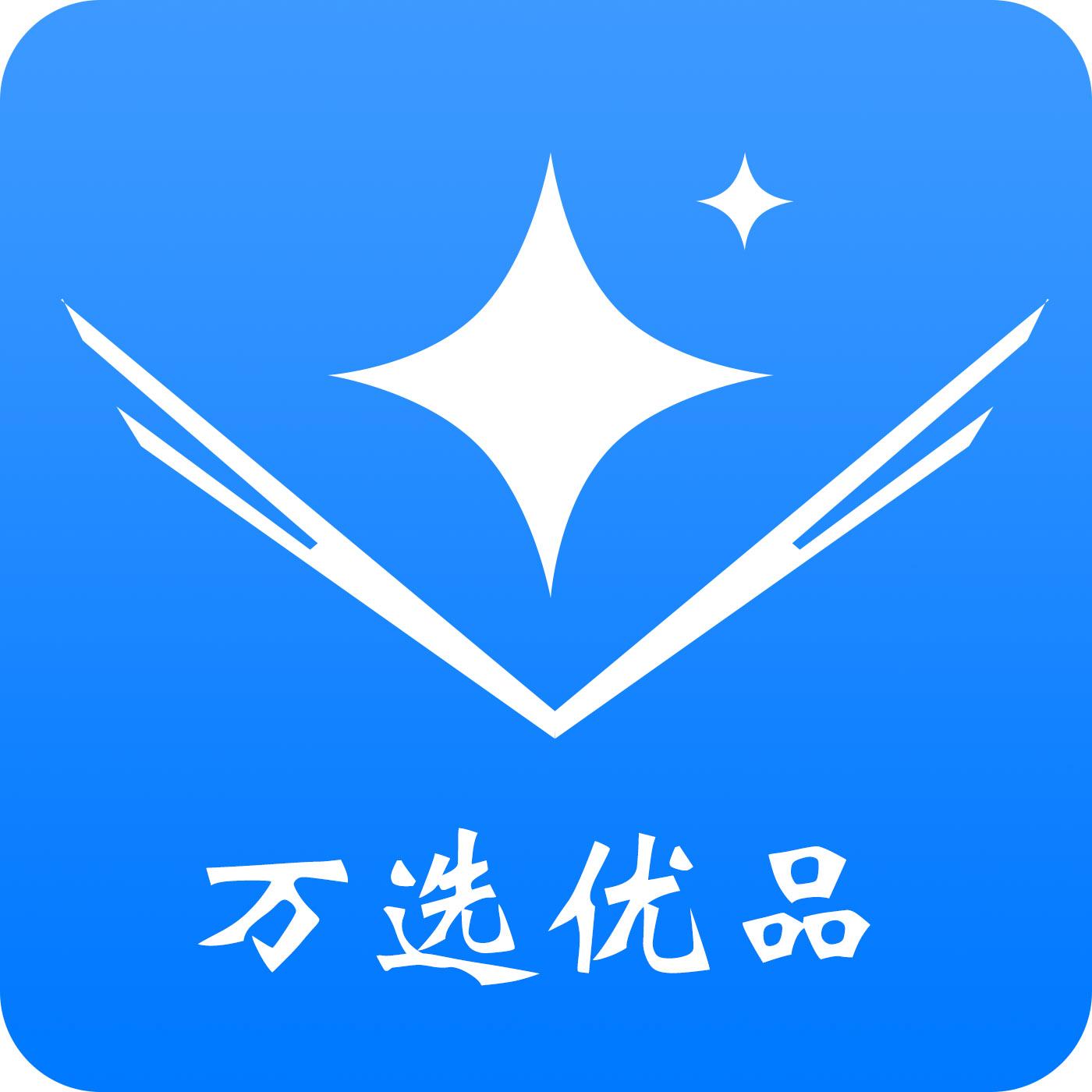 万选商城