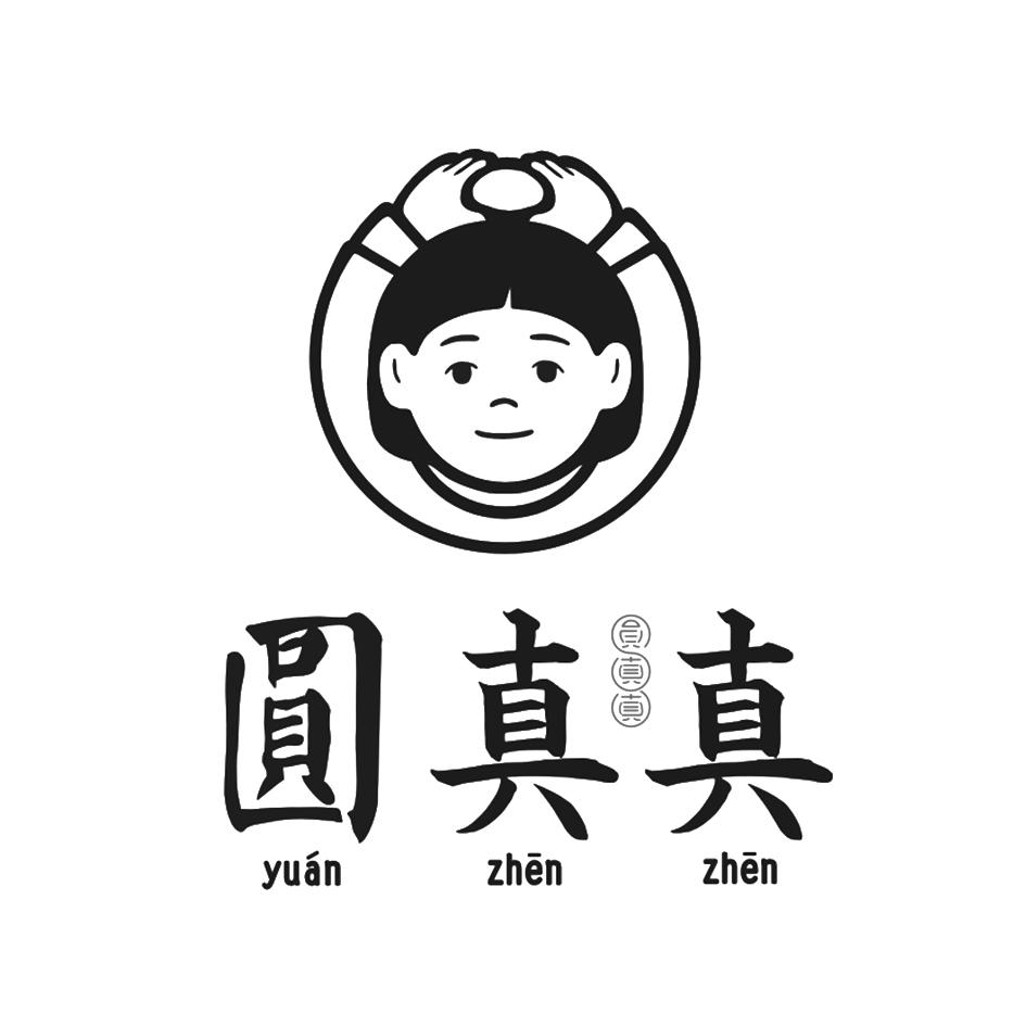 圆真真 商标公告