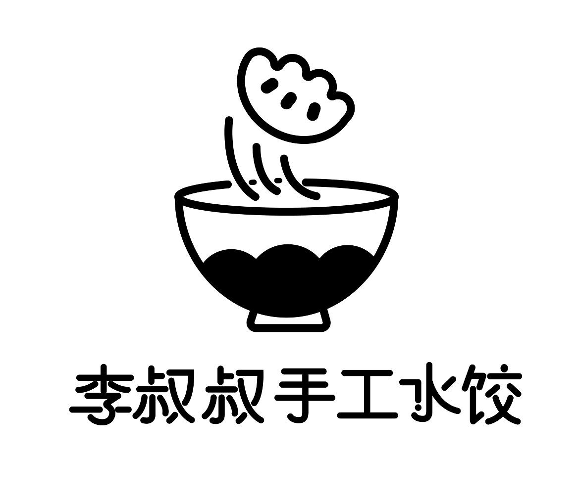 手工饺子字体图片大全图片
