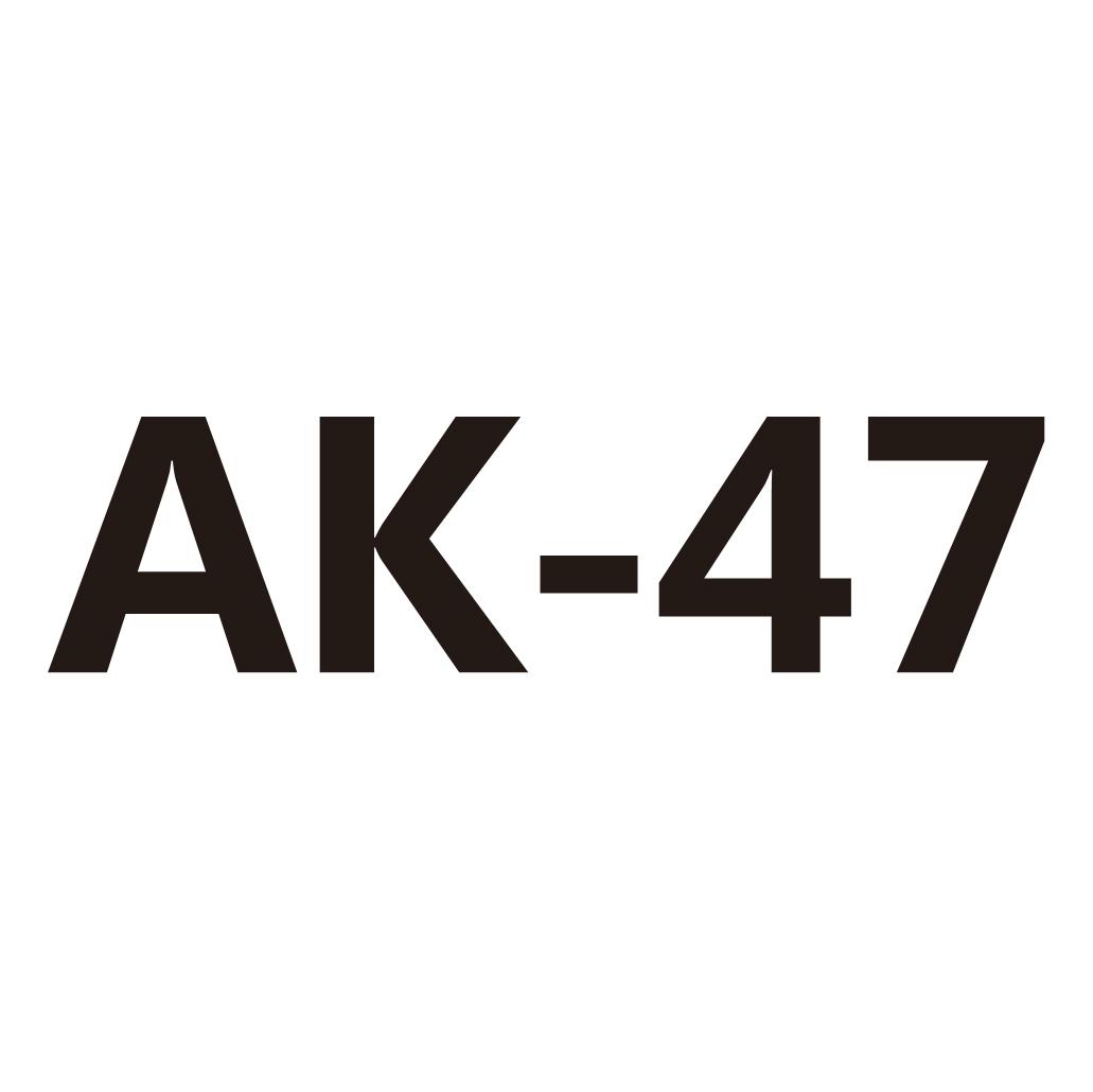 ak-47 商标公告