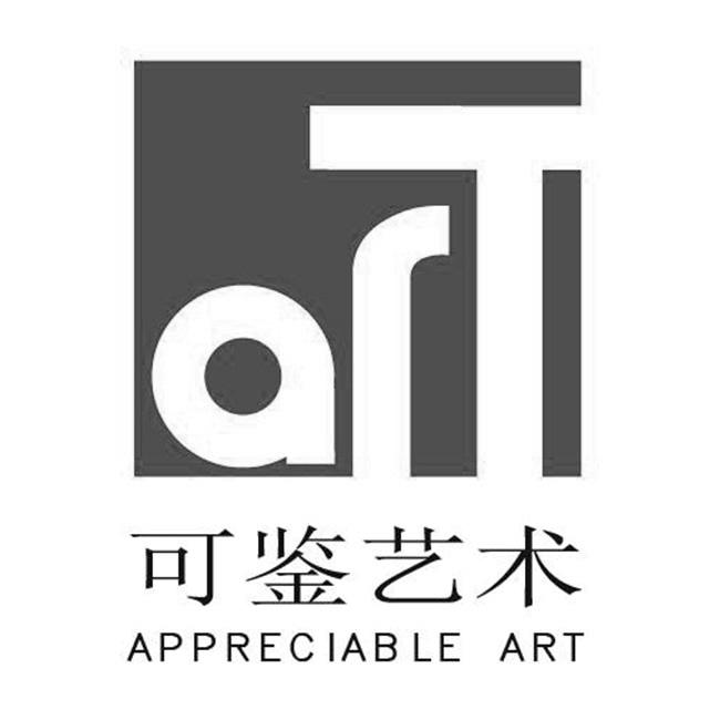 art可鉴艺术appreciableart商标公告