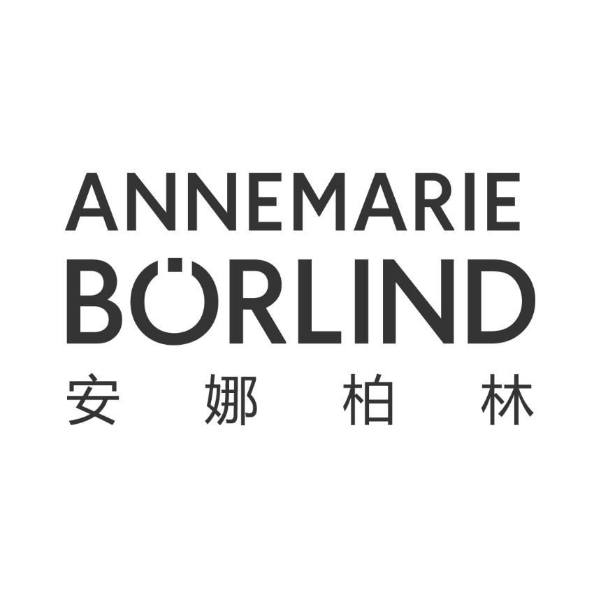 安娜柏林 annemarie borlind 商标公告