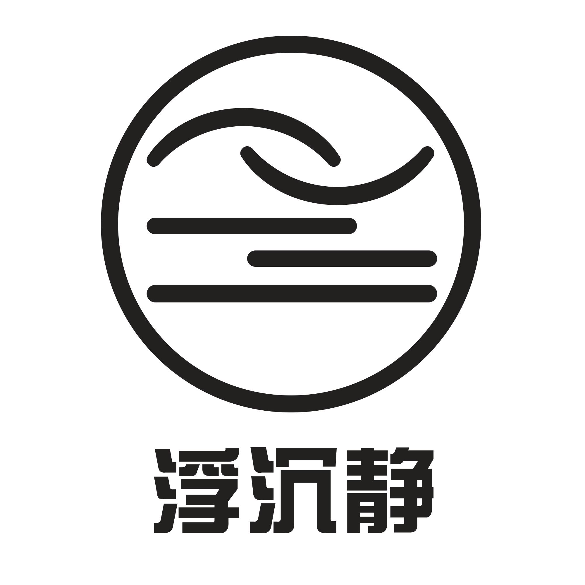 浮沉静 商标公告
