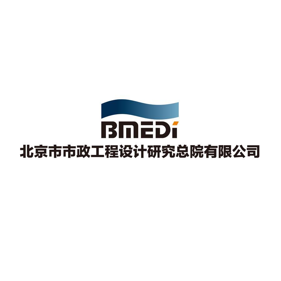 北京市市政工程设计研究总院有限公司 bmedi商标注册第42类