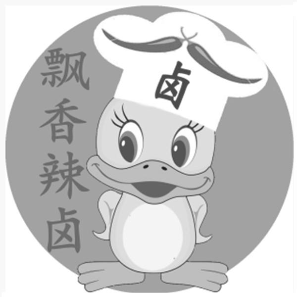 飘香辣卤 卤 商标公告