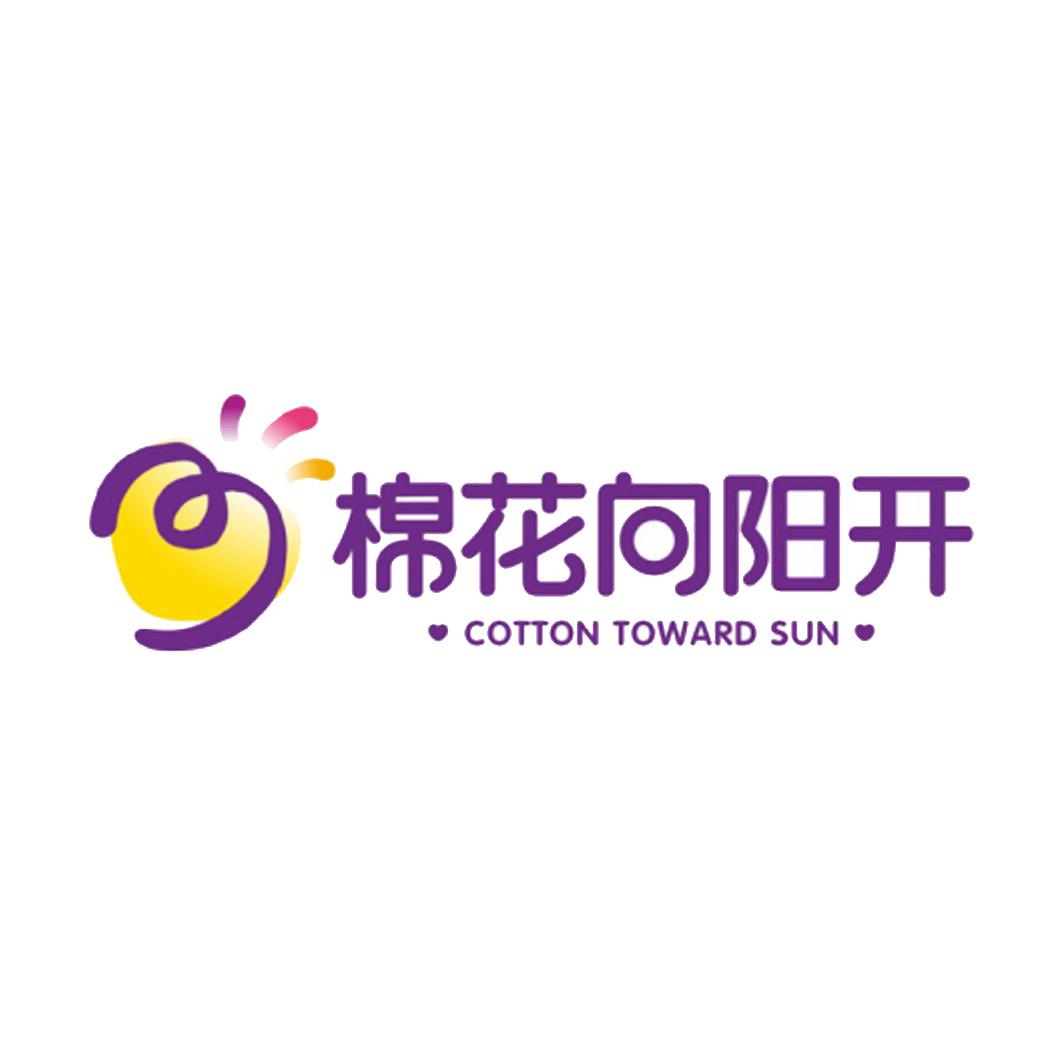 棉花向阳开cottontowardsun商标公告