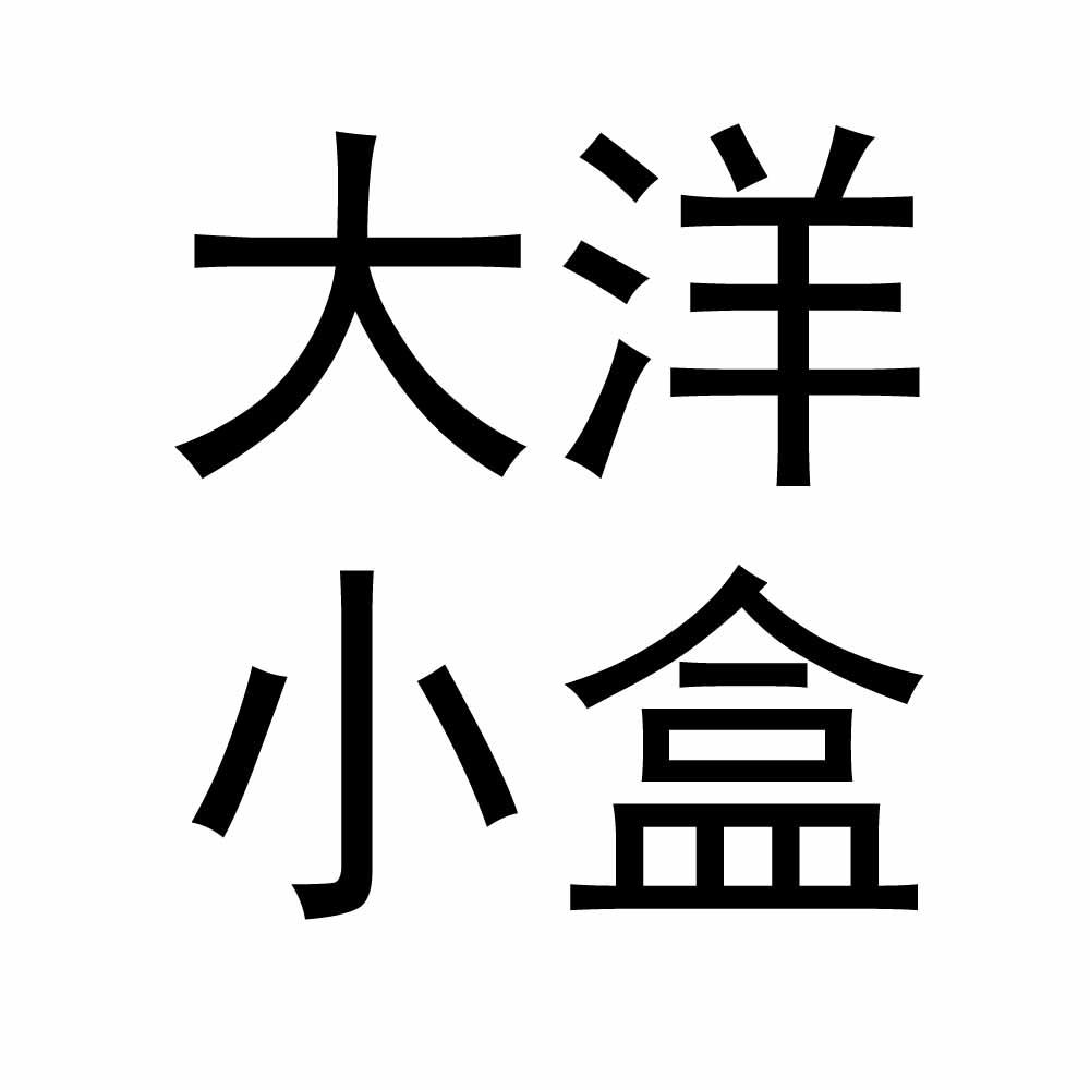 *来源于中国商标网数据,仅供参考,实际以中国商标网展示为准