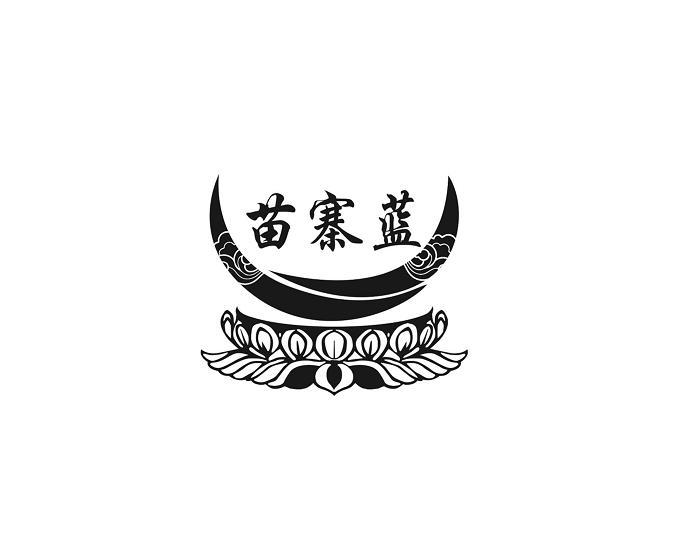 苗寨蓝 商标公告