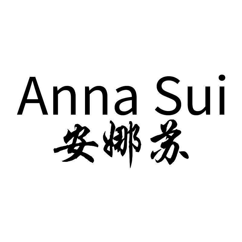 安娜苏 anna sui 商标公告