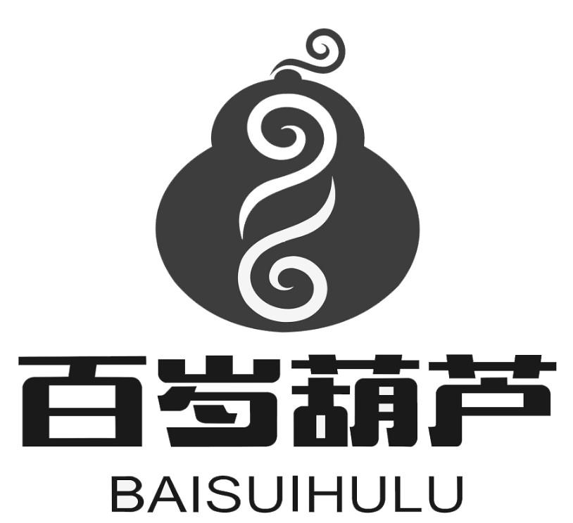 百岁葫芦 商标公告