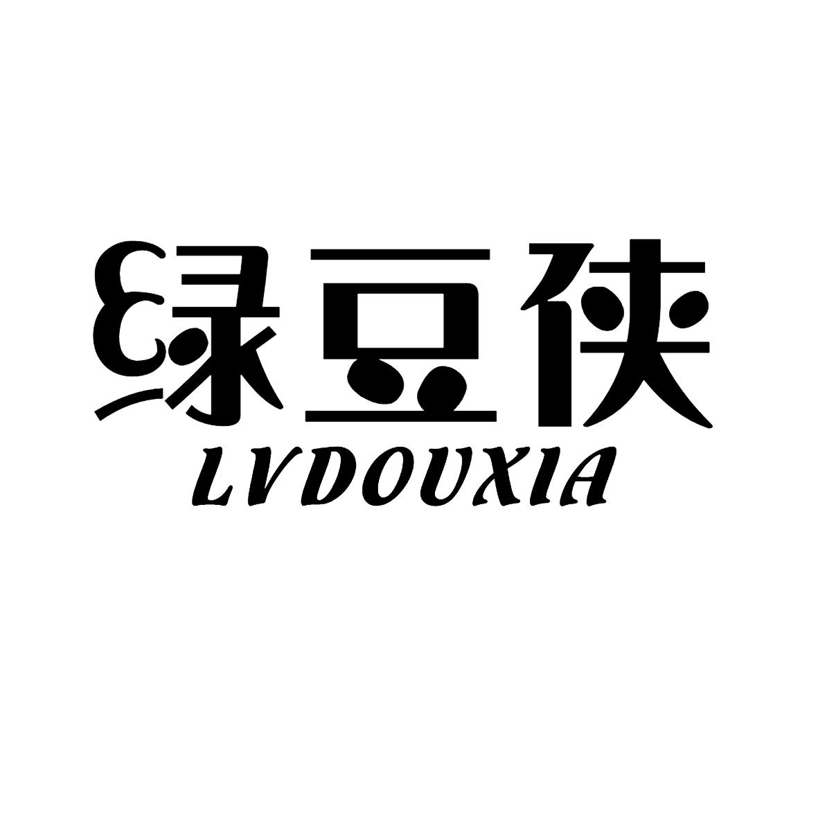 绿豆侠 商标公告