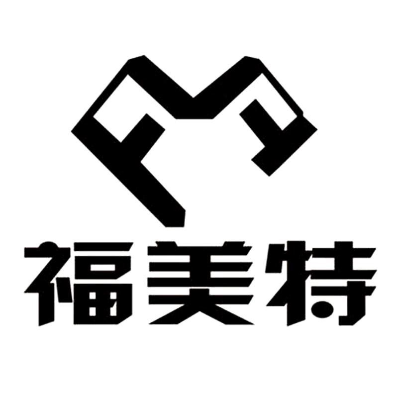 福美特 商标公告