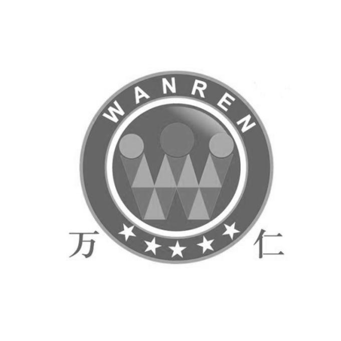 万仁 商标公告