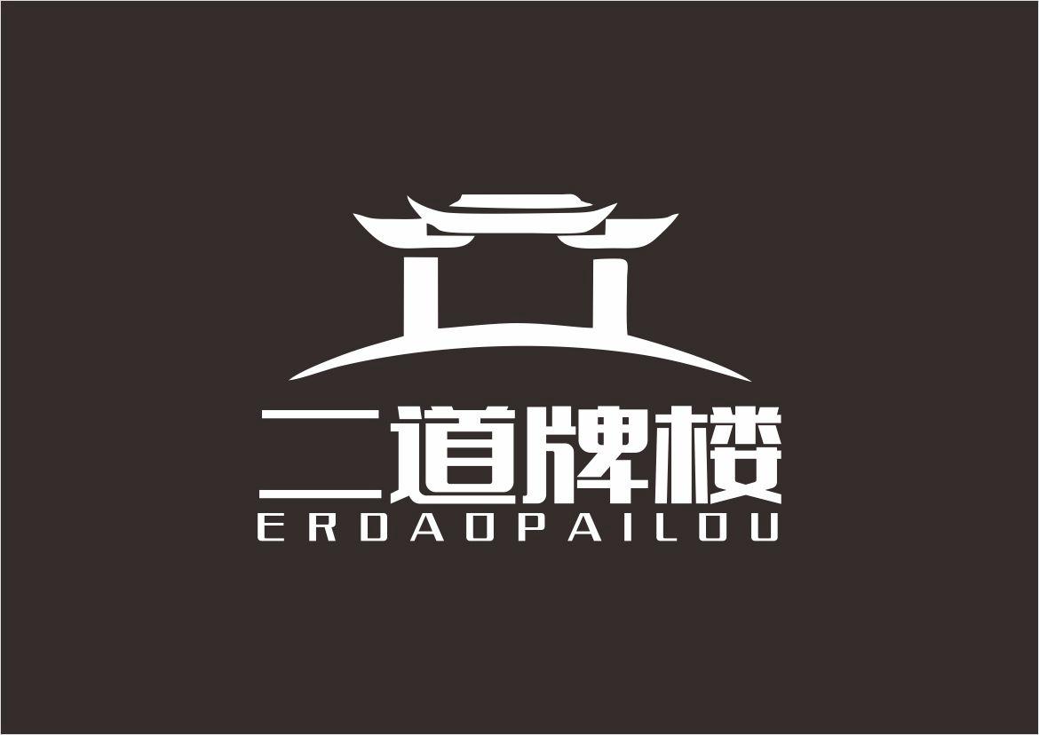 二道牌楼 商标公告