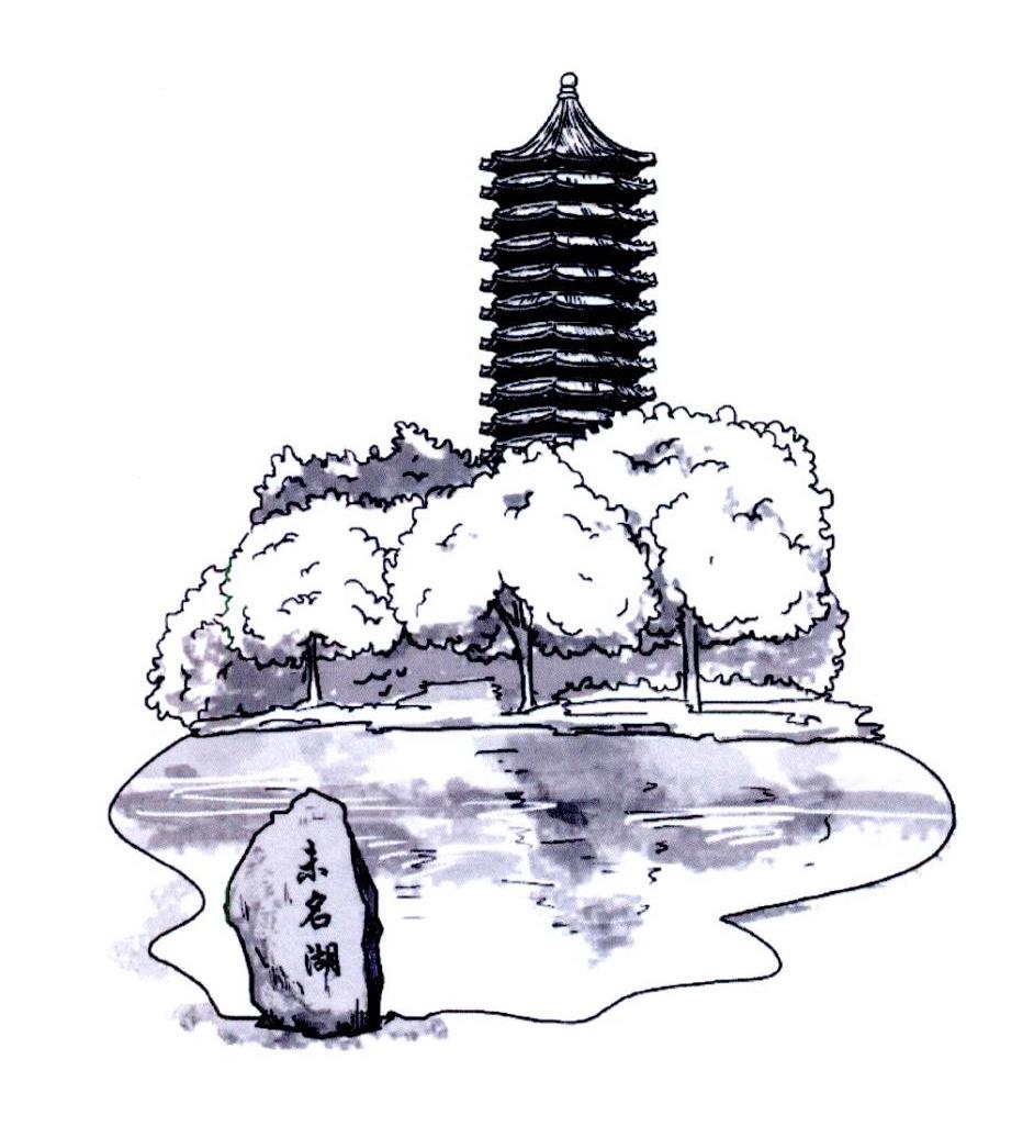 未名湖 商标公告