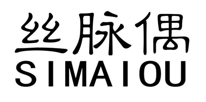 丝脉偶 商标公告