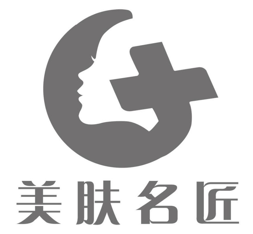 美肤名匠 商标公告