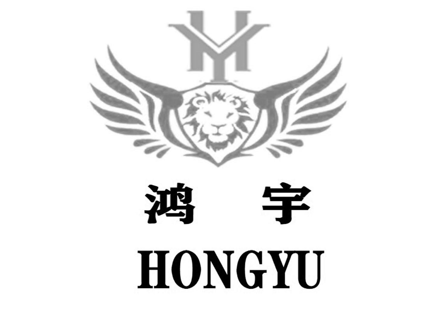 鸿宇 hy 商标公告