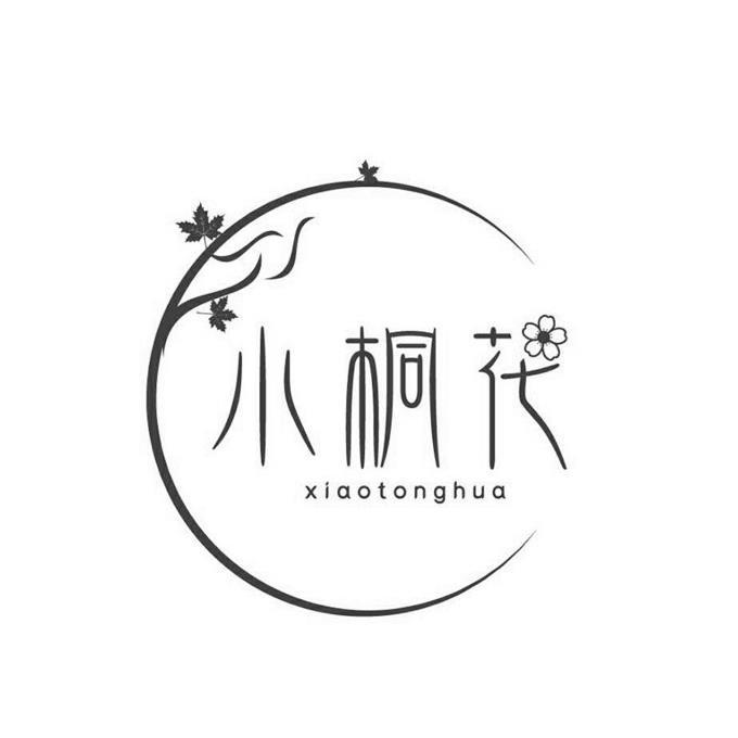 小桐花 商标公告