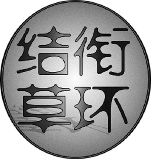 *来源于中国商标网数据,仅供参考,实际以中国商标网展示为准