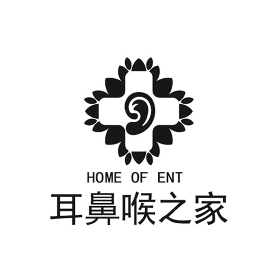 耳鼻喉之家 home of ent 商标公告