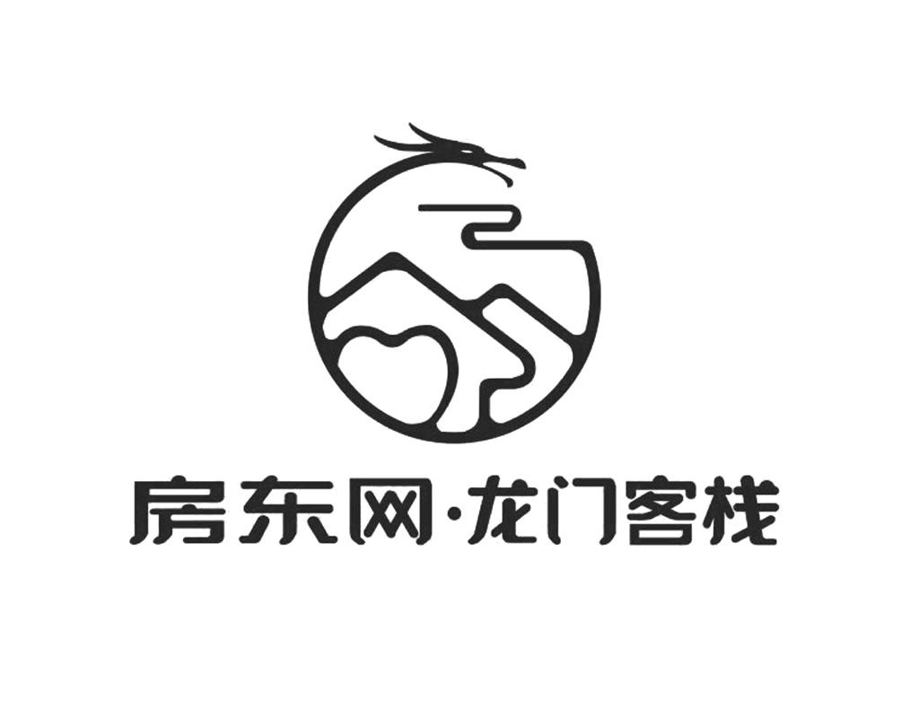 房东网·龙门客栈 商标公告