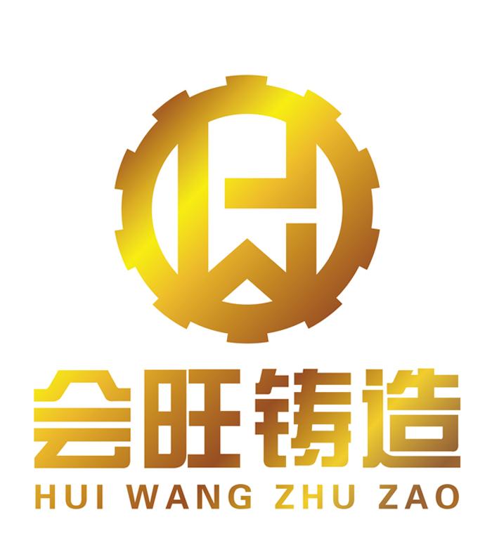 会旺铸造 商标公告