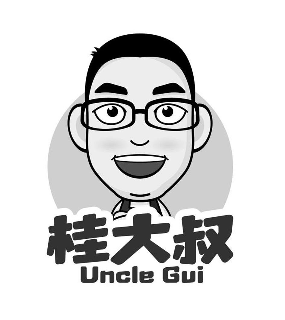 桂大叔 uncle gui 商标公告