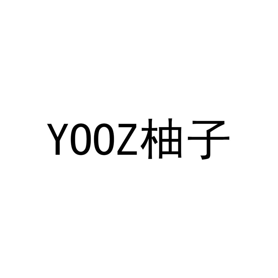 柚子电子烟logo图片图片