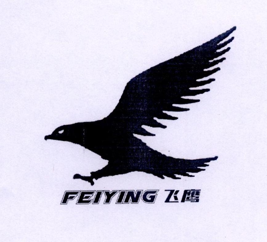 飞鹰 商标公告