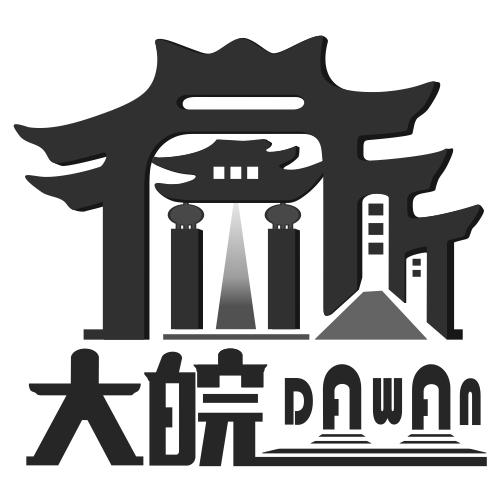 您正在查看皖大商标