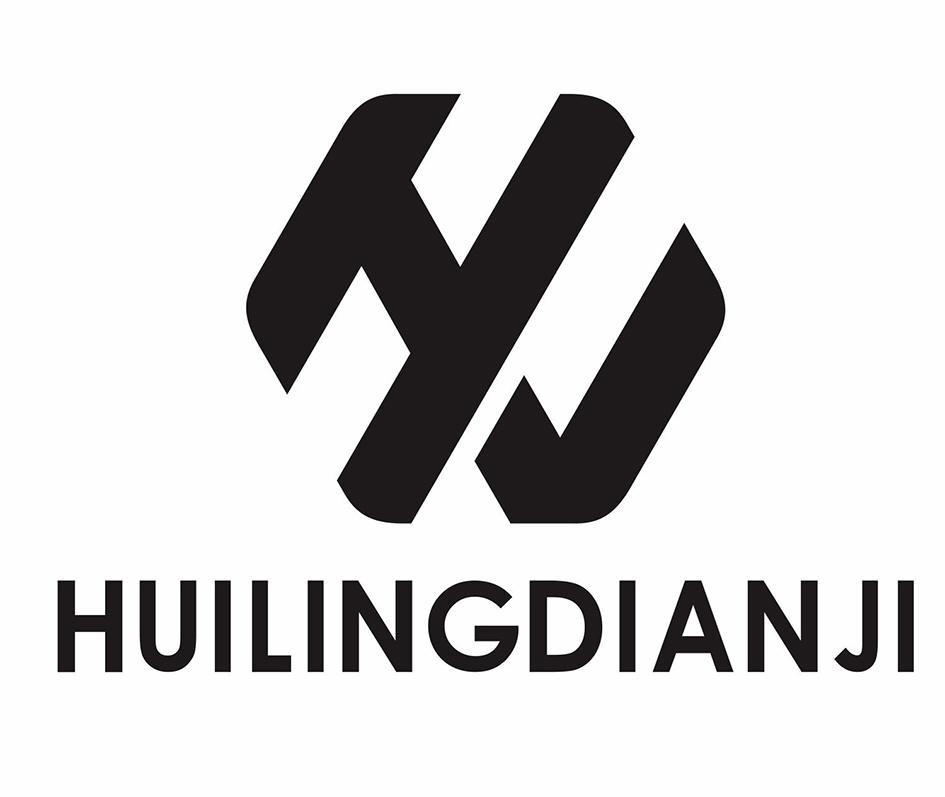 huilingdianji hj 商标公告