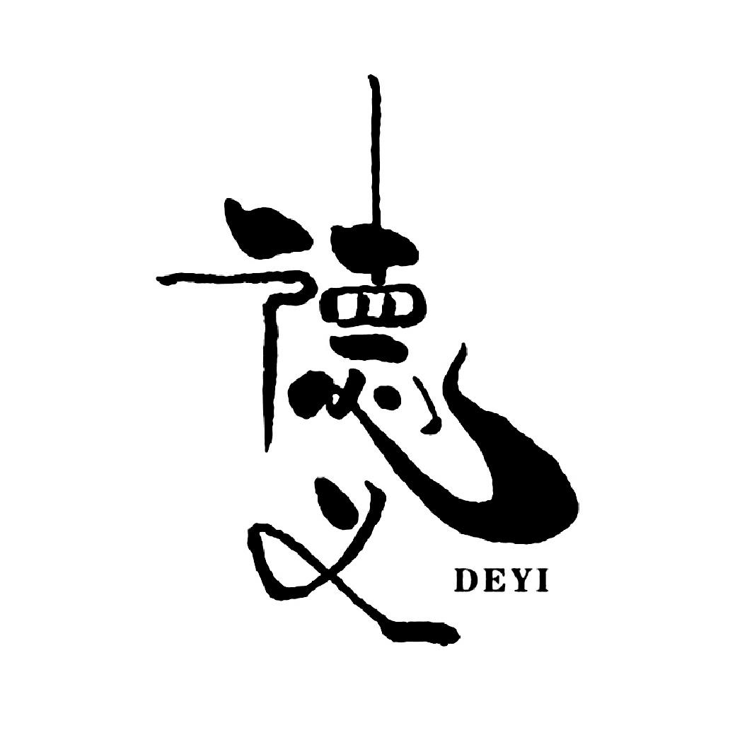 德义商标公告信息,商标公告第9类-路标网