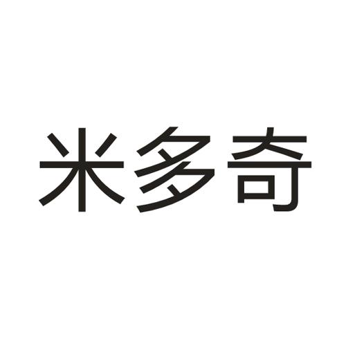 米多奇商标公告信息,商标公告第5类