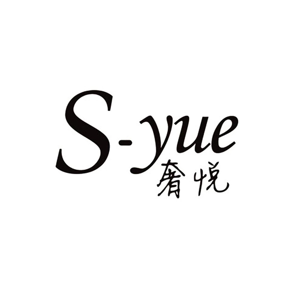 奢悦 s-yue 商标公告