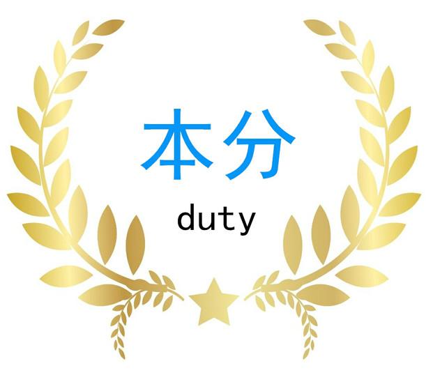 本分 duty 商标公告