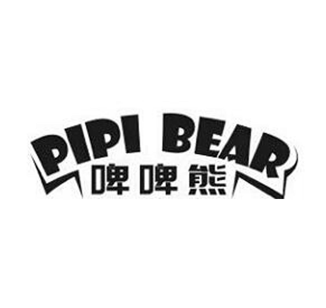 啤啤熊 pipi bear 商标公告