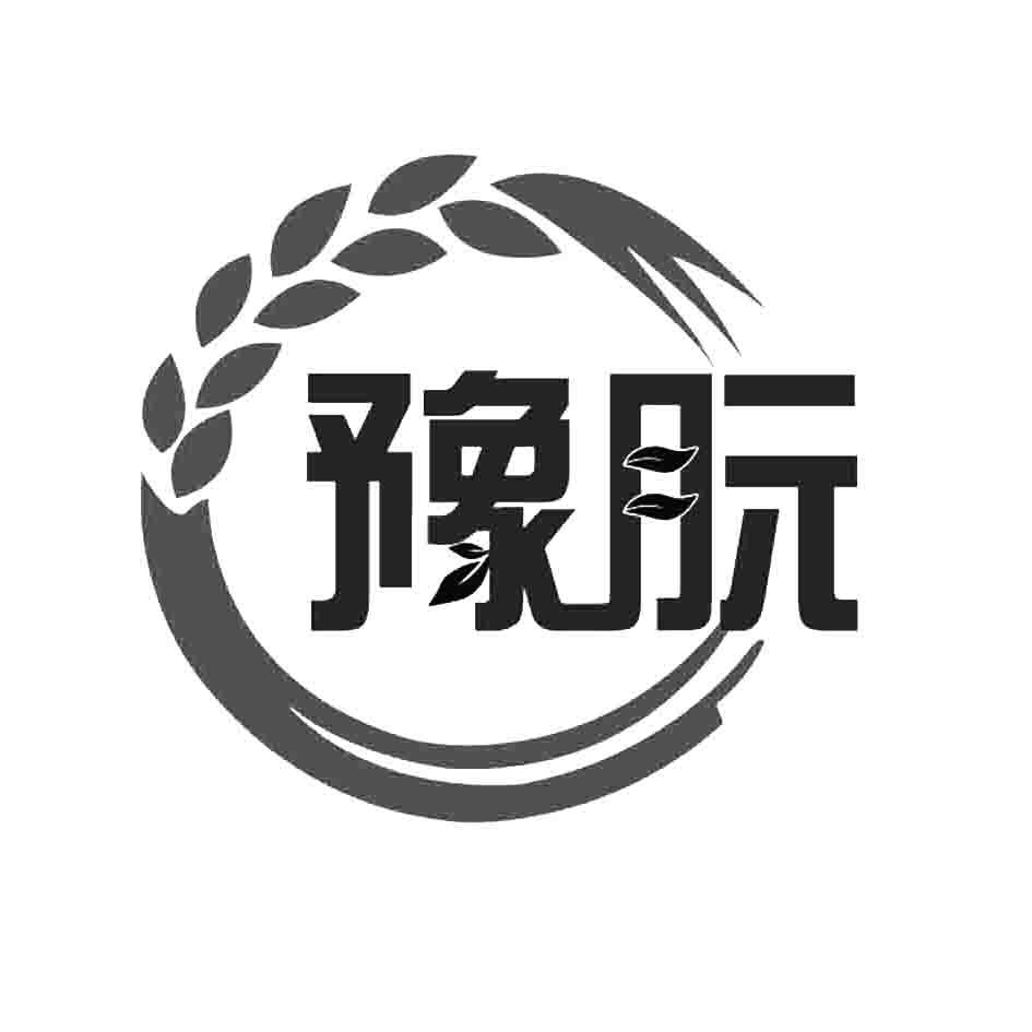 豫朊 商标公告