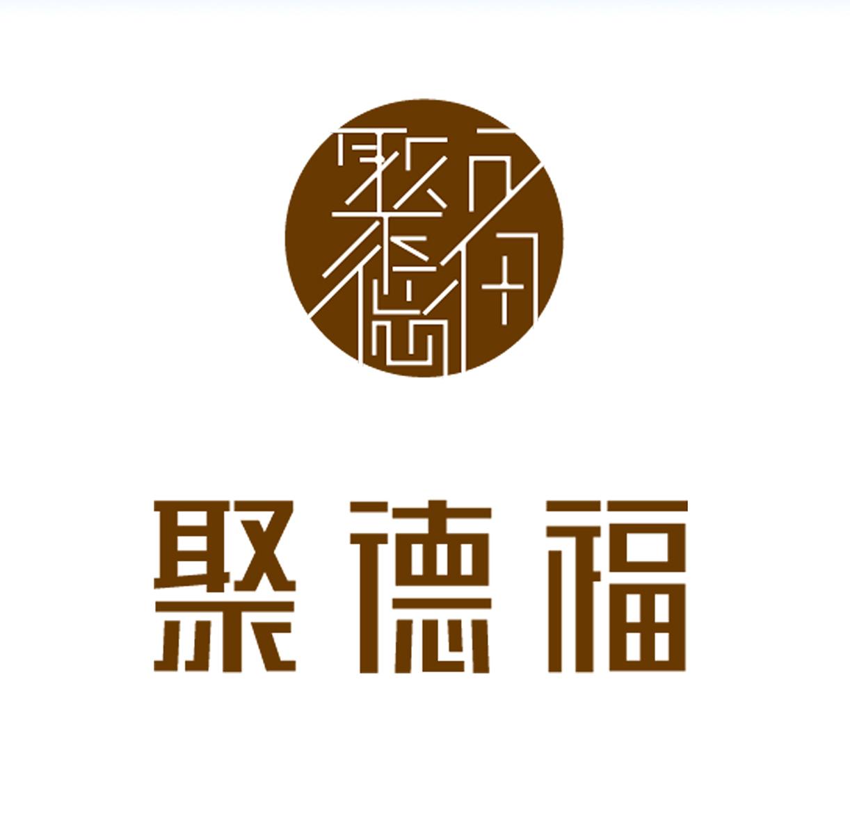 聚德福 商标公告