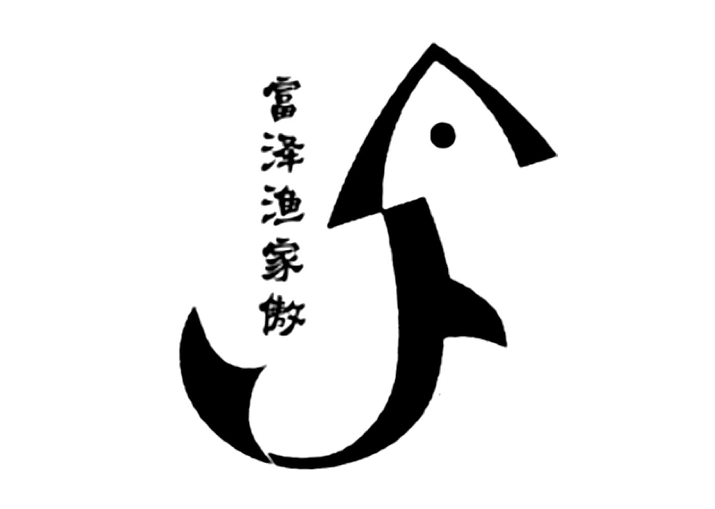 富泽渔家傲 商标公告