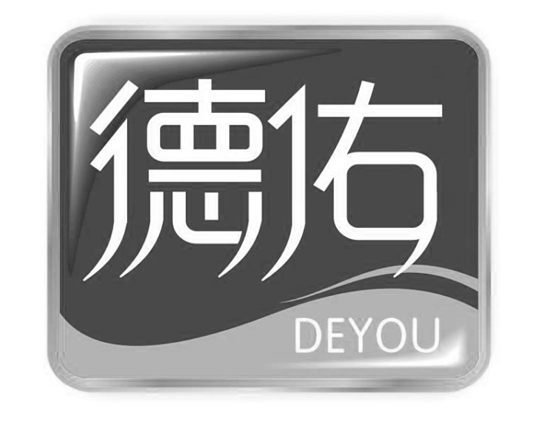 德佑logo图标图片