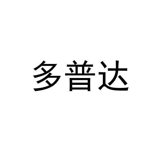 多普达 商标公告