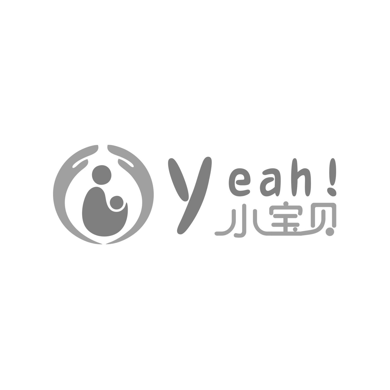 yeah! 小宝贝 商标公告