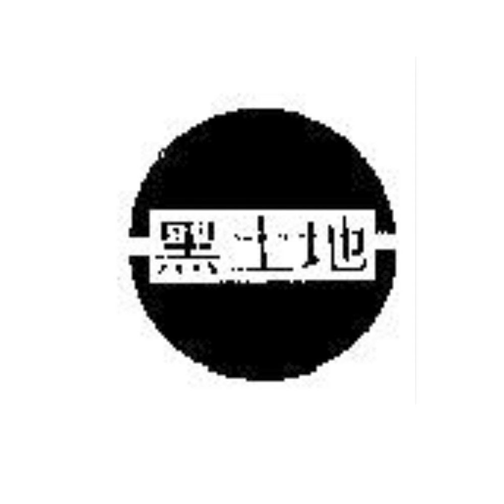 黑土地商标公告信息,商标公告第33类-路标网